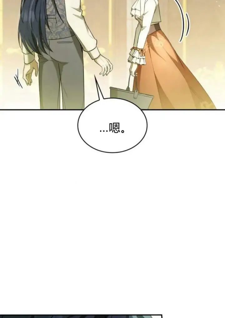 漫画《梅尔文留给他们的东西》第44话第54张图