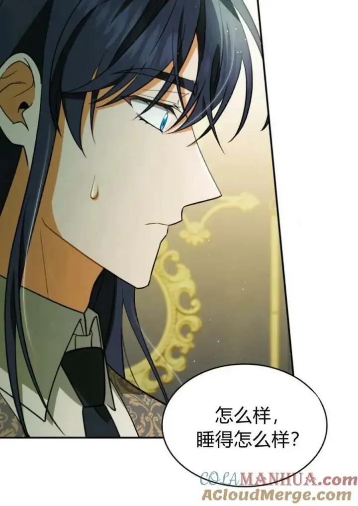 漫画《梅尔文留给他们的东西》第44话第55张图