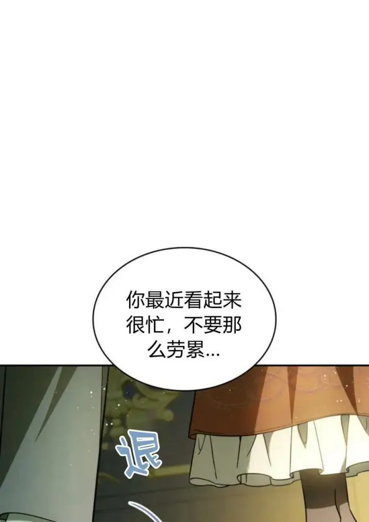 漫画《梅尔文留给他们的东西》第44话第56张图