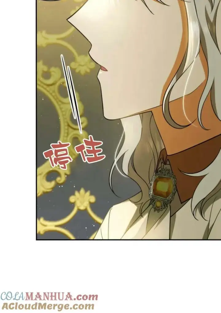漫画《梅尔文留给他们的东西》第44话第58张图