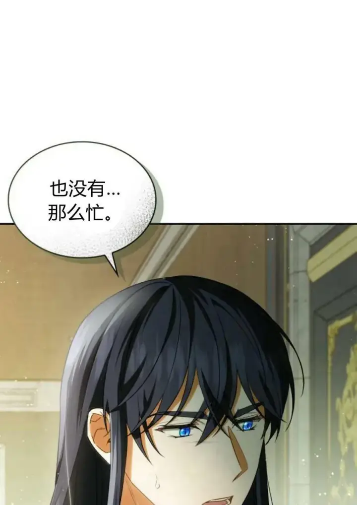 漫画《梅尔文留给他们的东西》第44话第59张图