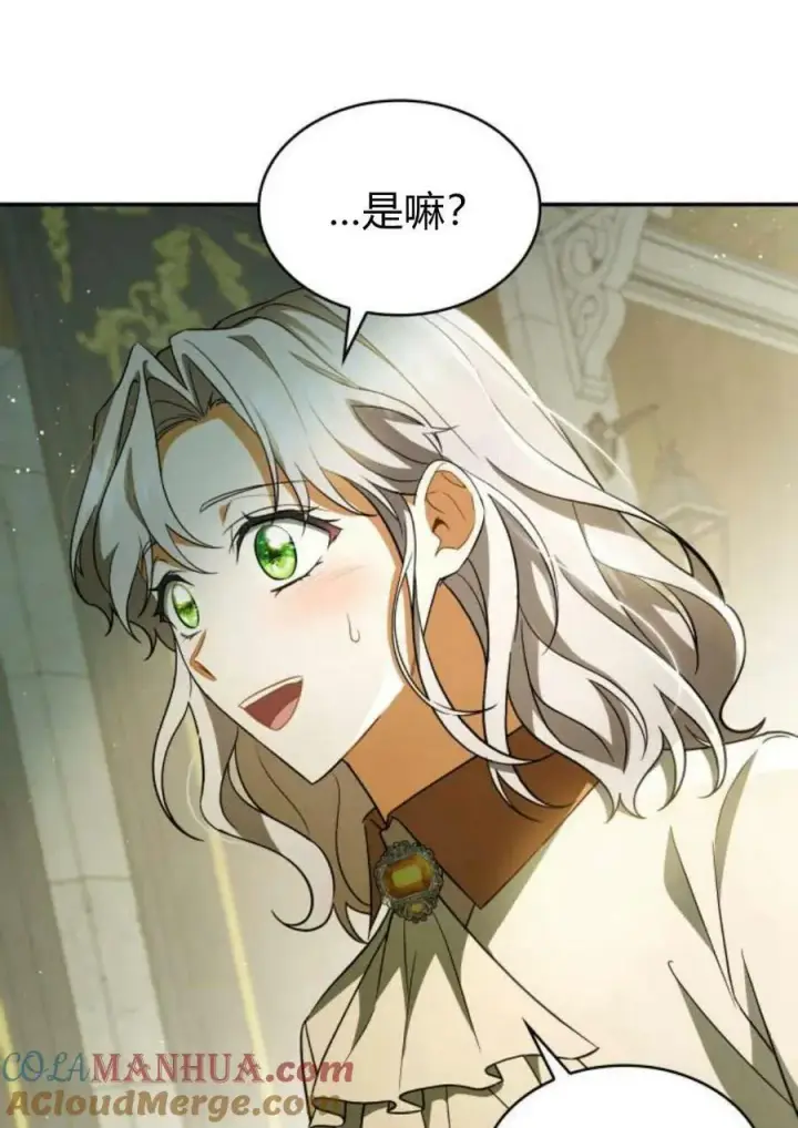 漫画《梅尔文留给他们的东西》第44话第61张图