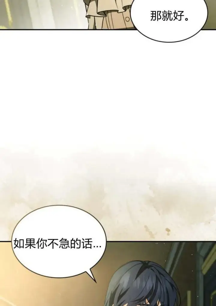漫画《梅尔文留给他们的东西》第44话第62张图