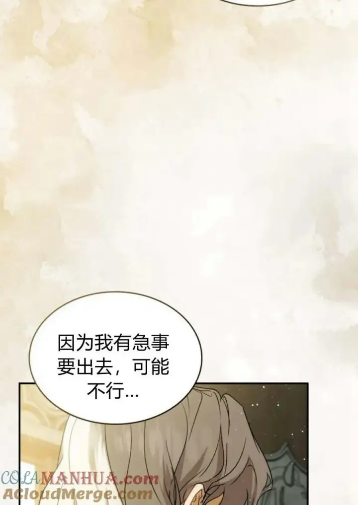 漫画《梅尔文留给他们的东西》第44话第64张图
