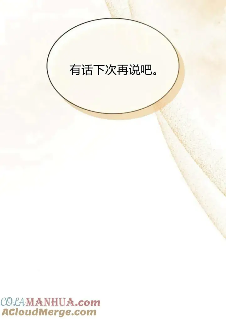 漫画《梅尔文留给他们的东西》第44话第67张图