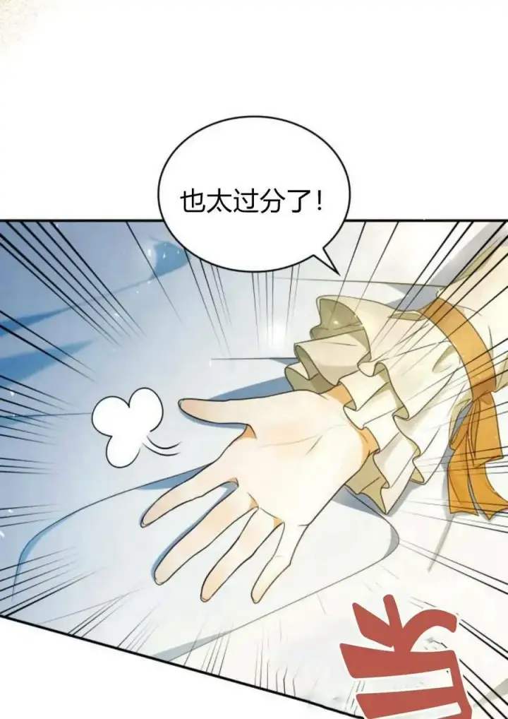 漫画《梅尔文留给他们的东西》第44话第69张图