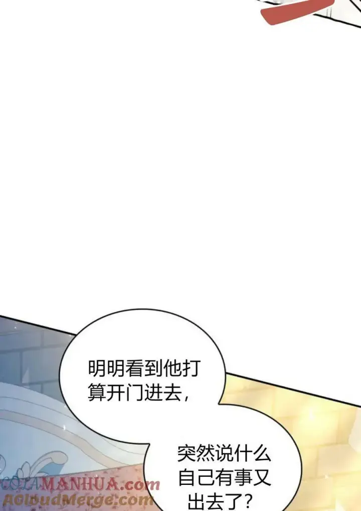 漫画《梅尔文留给他们的东西》第44话第70张图