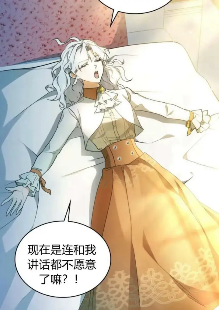 漫画《梅尔文留给他们的东西》第44话第71张图