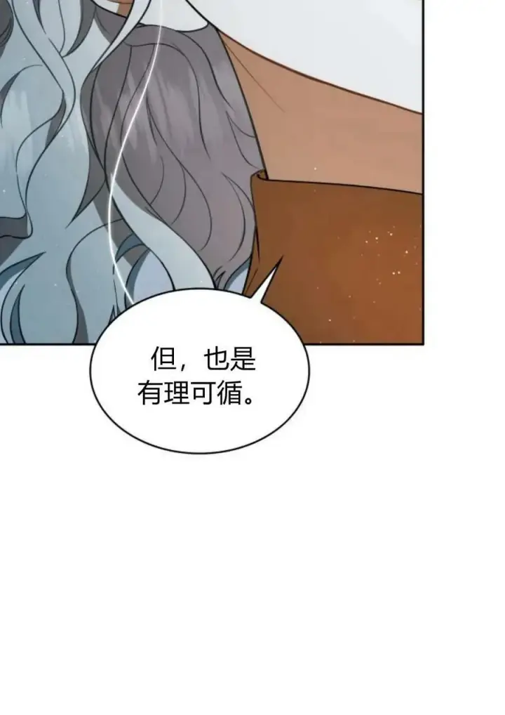漫画《梅尔文留给他们的东西》第44话第75张图