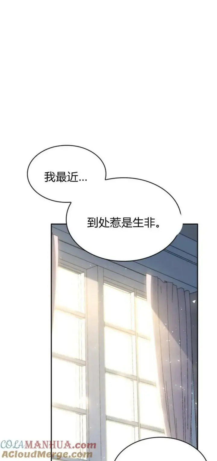 漫画《梅尔文留给他们的东西》第44话第76张图