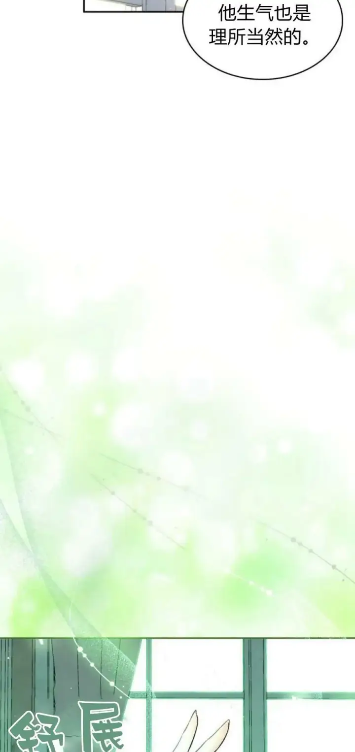 漫画《梅尔文留给他们的东西》第44话第77张图
