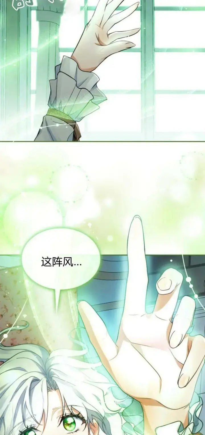 漫画《梅尔文留给他们的东西》第44话第78张图