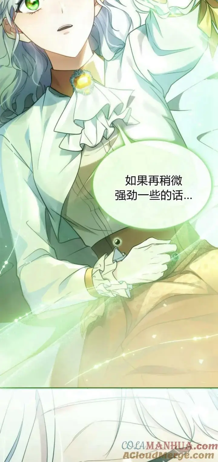 漫画《梅尔文留给他们的东西》第44话第79张图