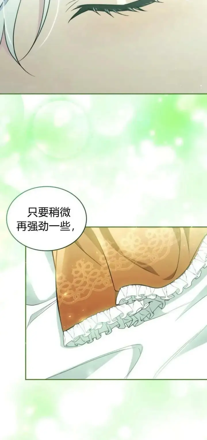 漫画《梅尔文留给他们的东西》第44话第80张图