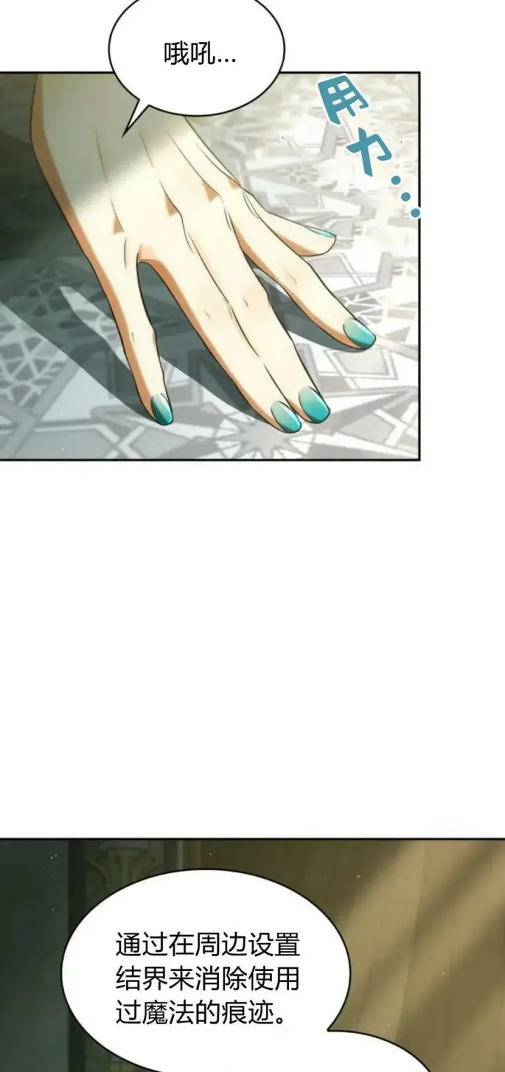 漫画《梅尔文留给他们的东西》第44话第83张图