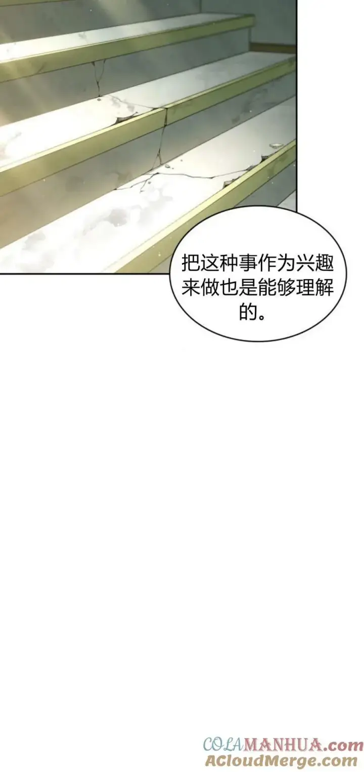漫画《梅尔文留给他们的东西》第44话第85张图