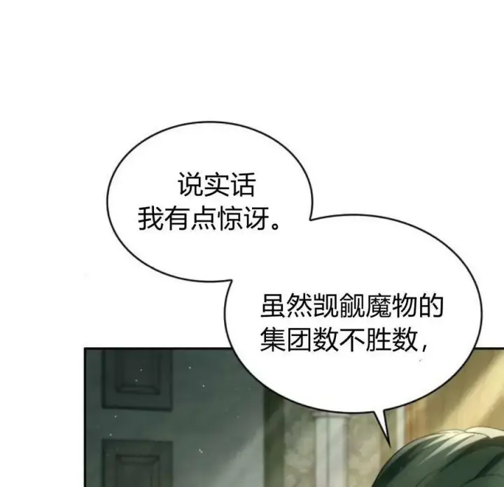漫画《梅尔文留给他们的东西》第44话第86张图