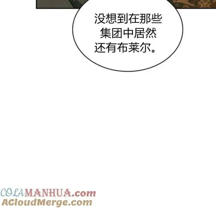 漫画《梅尔文留给他们的东西》第44话第88张图