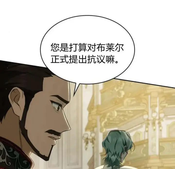 漫画《梅尔文留给他们的东西》第44话第89张图