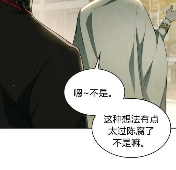 漫画《梅尔文留给他们的东西》第44话第90张图