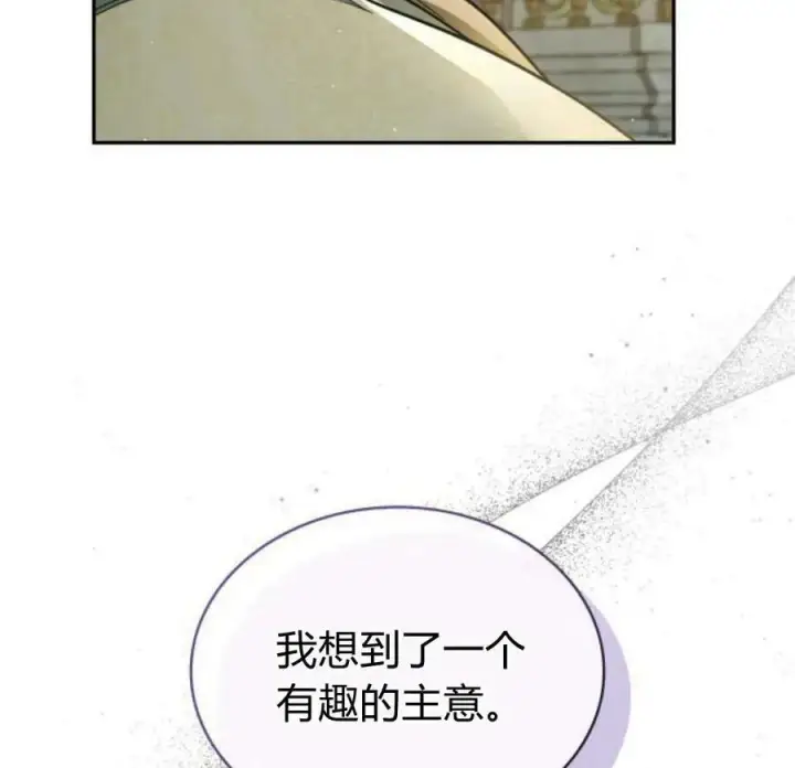 漫画《梅尔文留给他们的东西》第44话第93张图