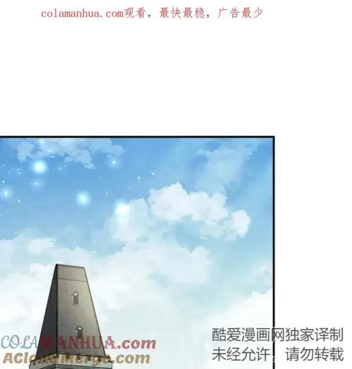 漫画《梅尔文留给他们的东西》第44话第96张图