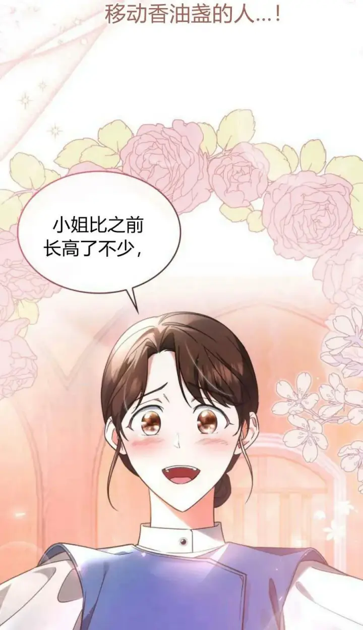 漫画《梅尔文留给他们的东西》第46话第10张图