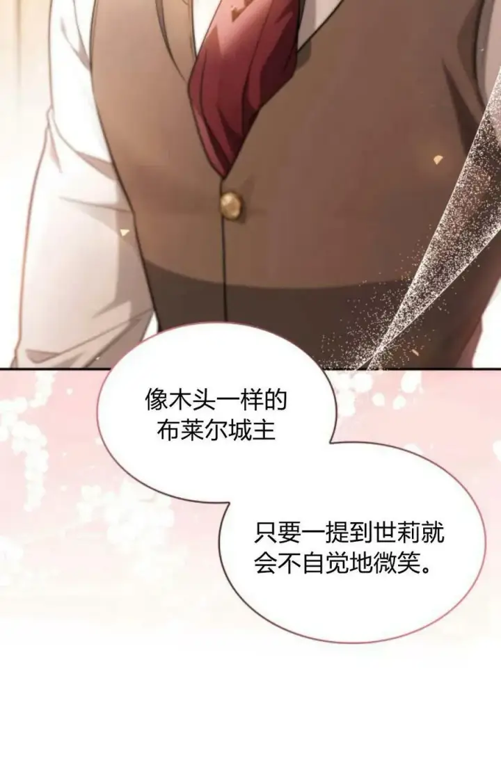 漫画《梅尔文留给他们的东西》第46话第103张图