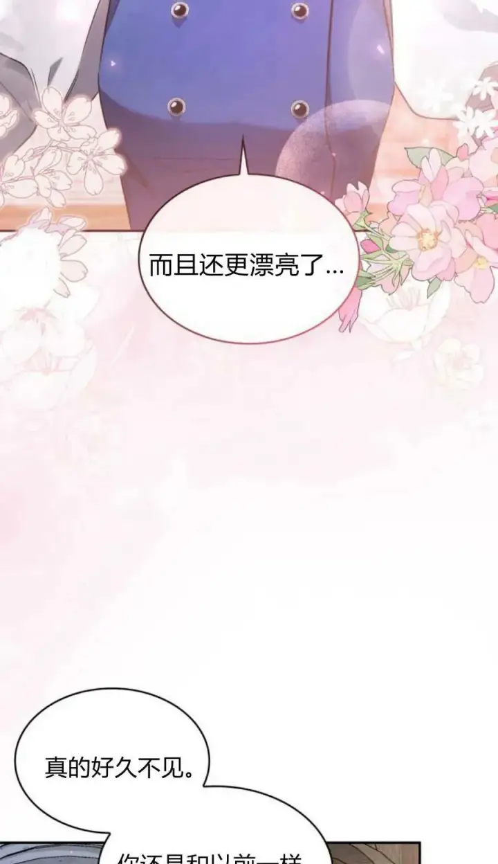 漫画《梅尔文留给他们的东西》第46话第11张图