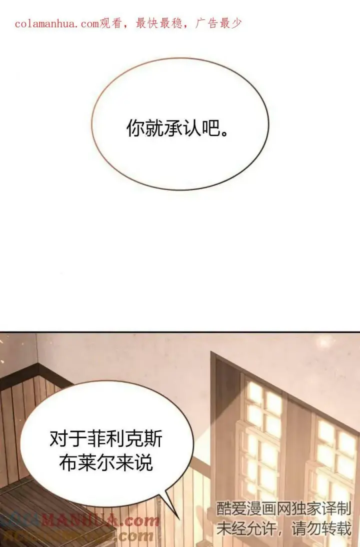 漫画《梅尔文留给他们的东西》第46话第110张图