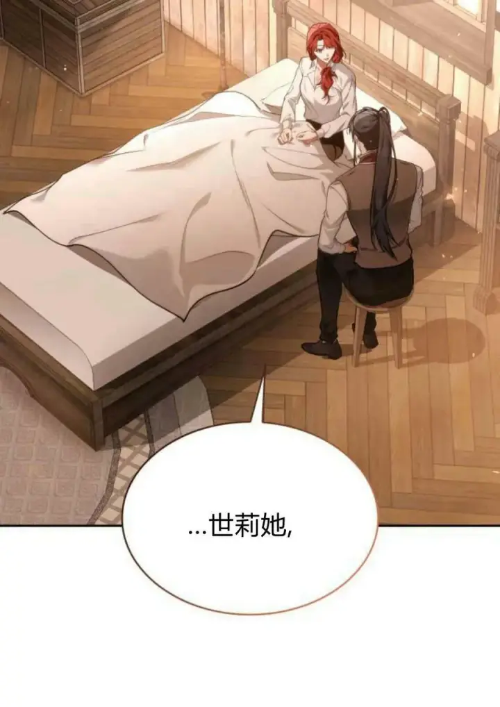 漫画《梅尔文留给他们的东西》第46话第111张图