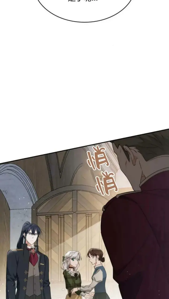 漫画《梅尔文留给他们的东西》第46话第14张图