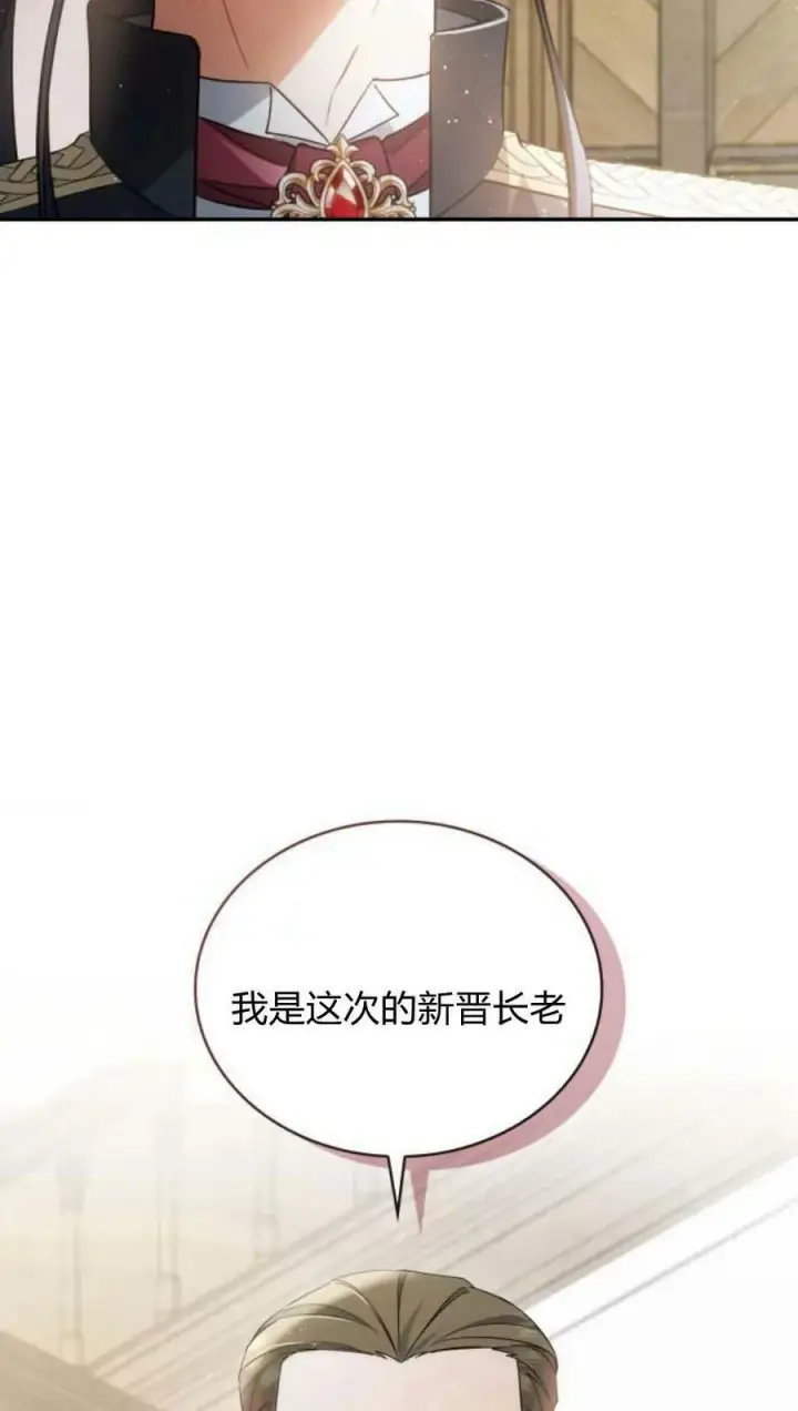 漫画《梅尔文留给他们的东西》第46话第16张图