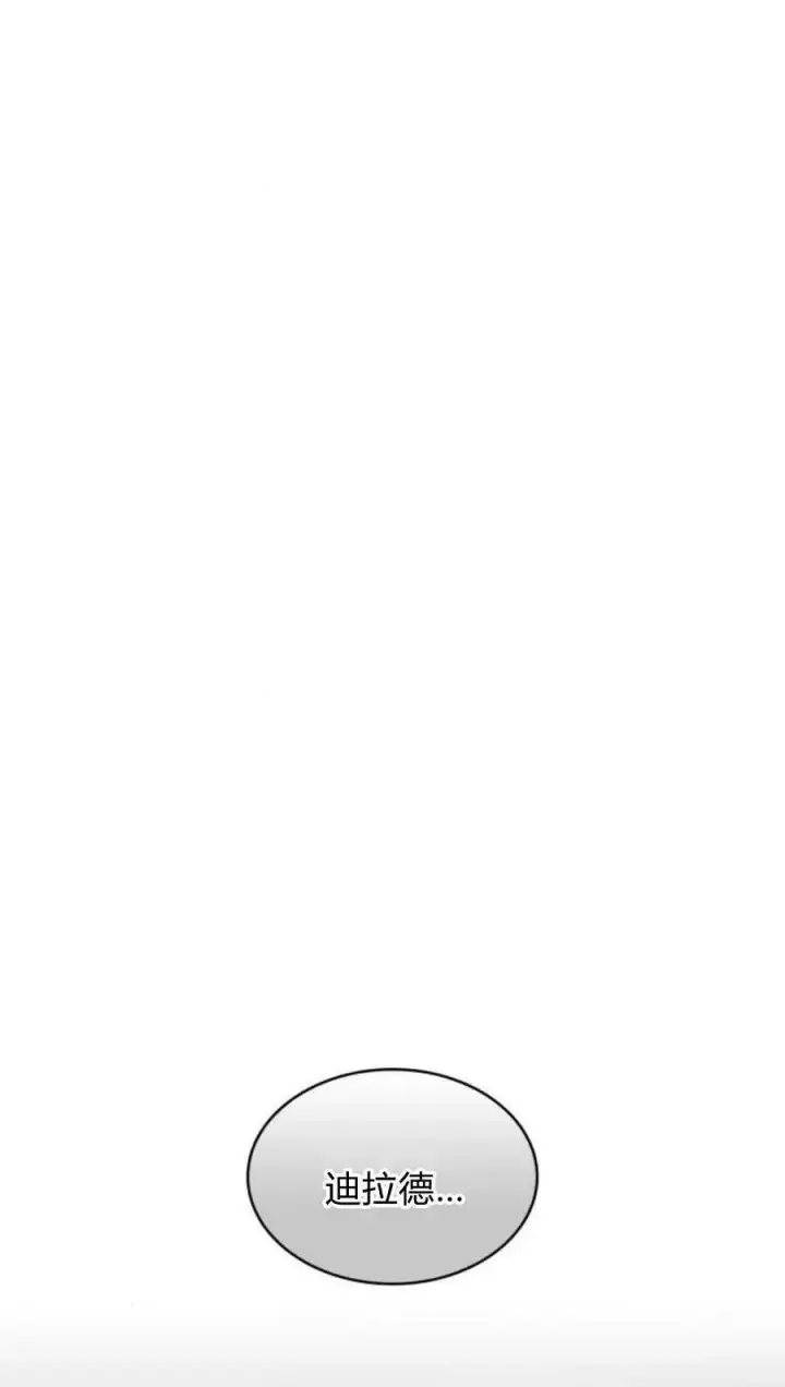 漫画《梅尔文留给他们的东西》第46话第18张图