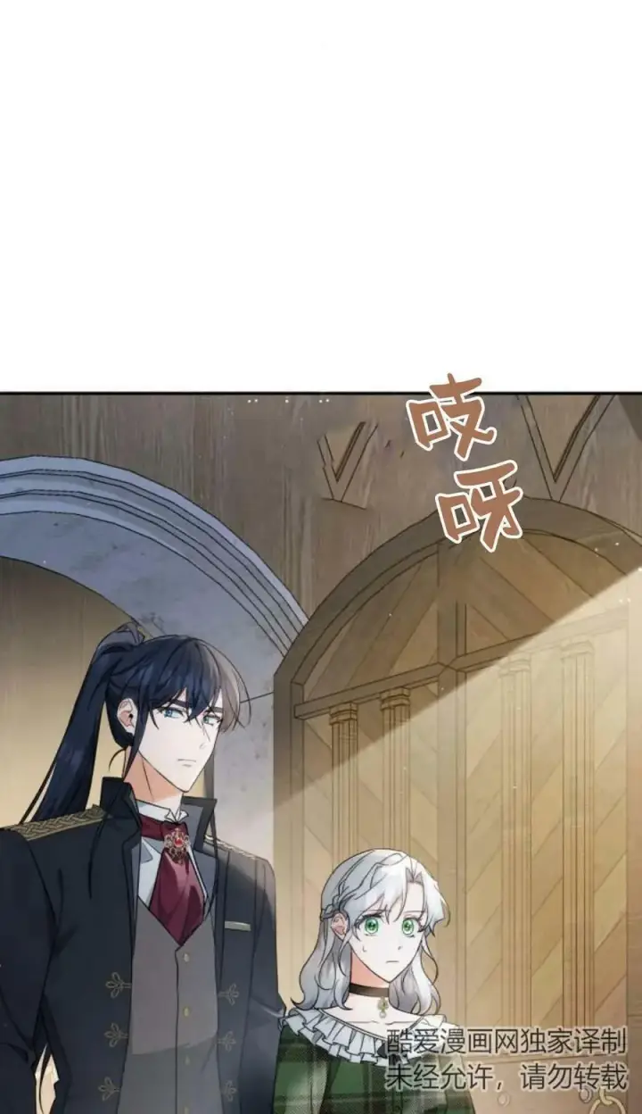漫画《梅尔文留给他们的东西》第46话第2张图