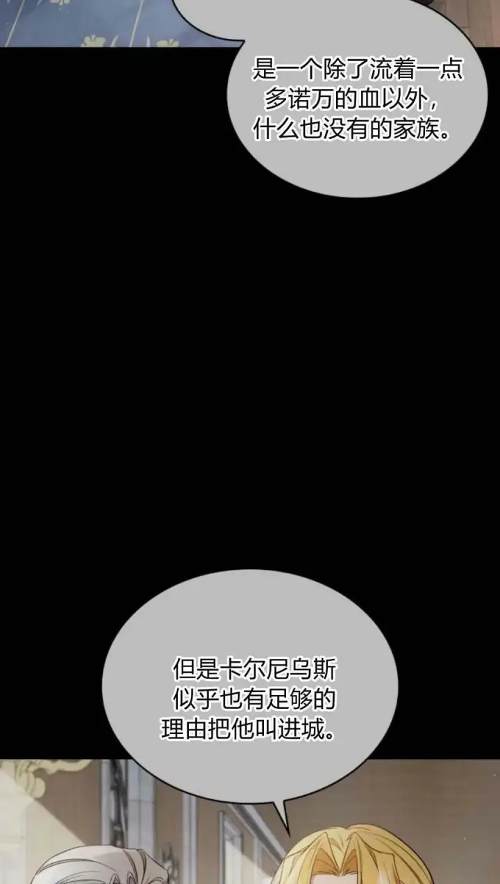 漫画《梅尔文留给他们的东西》第46话第20张图