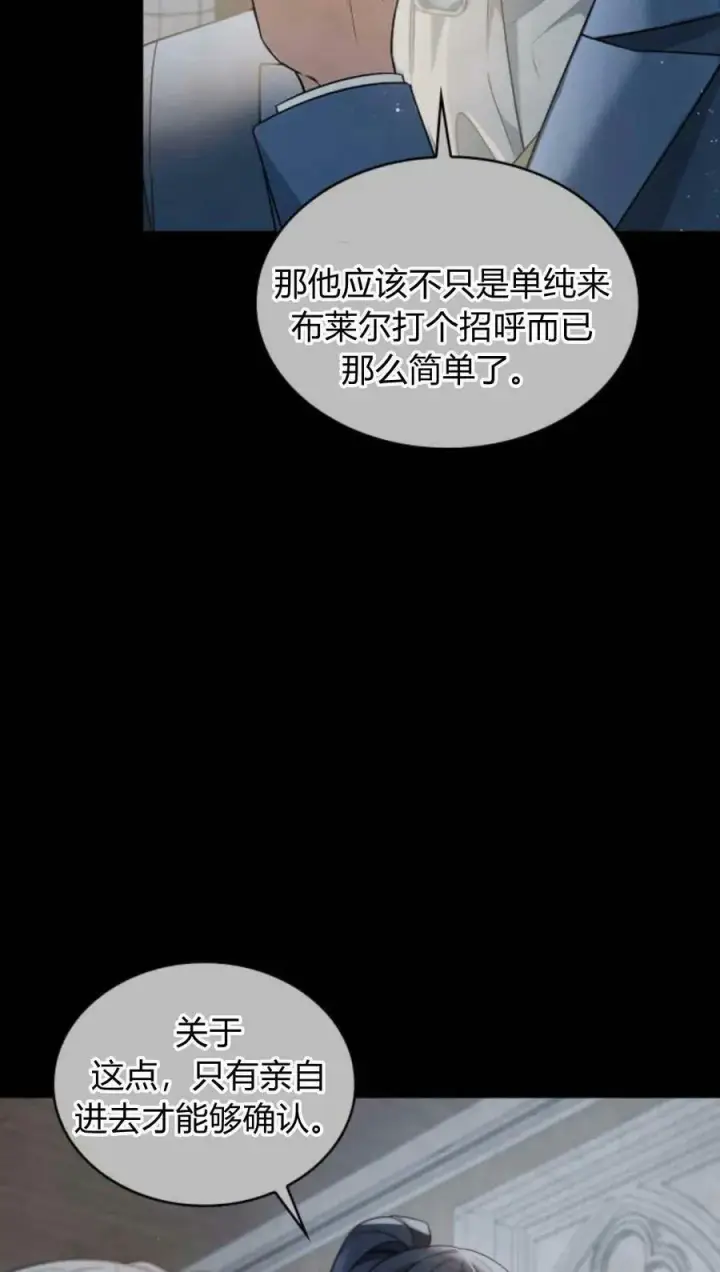 漫画《梅尔文留给他们的东西》第46话第23张图