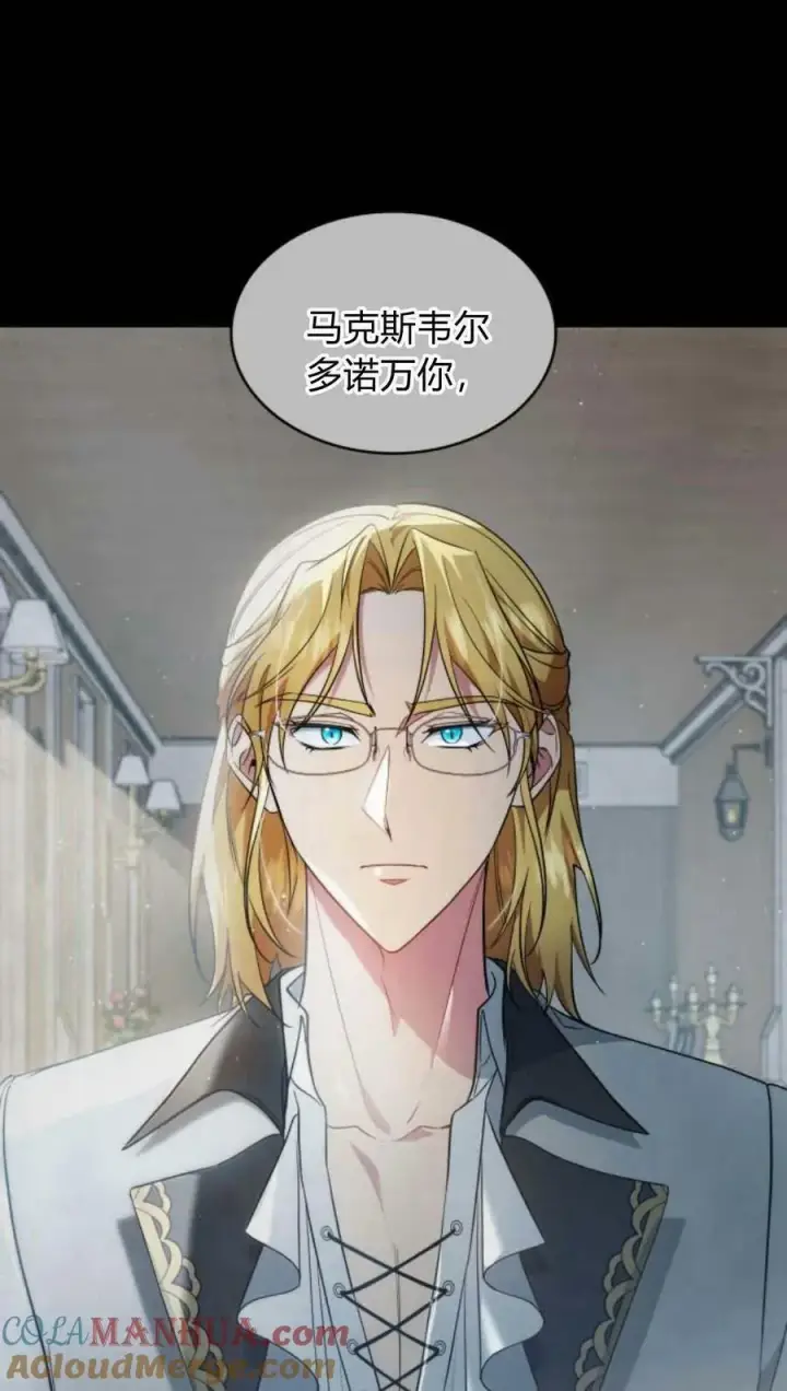 漫画《梅尔文留给他们的东西》第46话第25张图