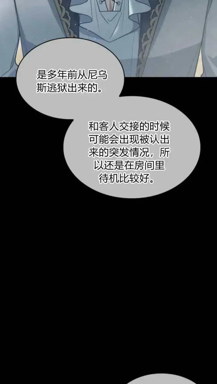 漫画《梅尔文留给他们的东西》第46话第26张图
