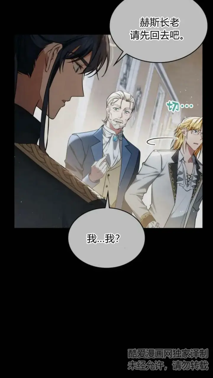 漫画《梅尔文留给他们的东西》第46话第27张图