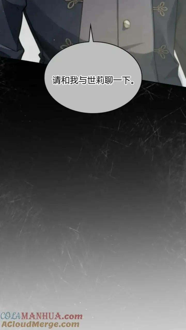 漫画《梅尔文留给他们的东西》第46话第29张图