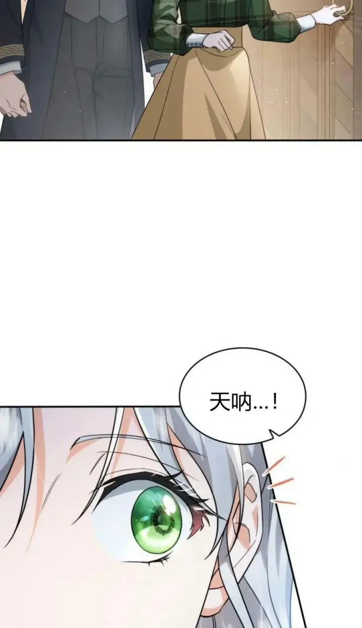 漫画《梅尔文留给他们的东西》第46话第3张图