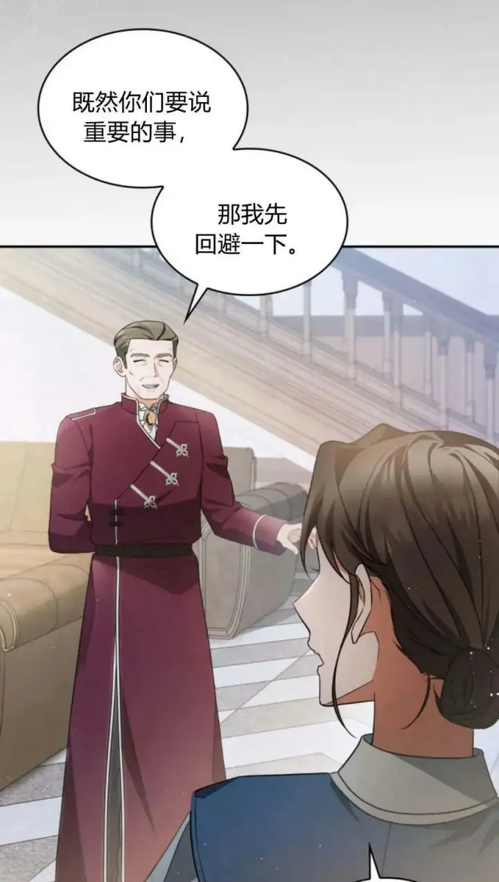 漫画《梅尔文留给他们的东西》第46话第30张图