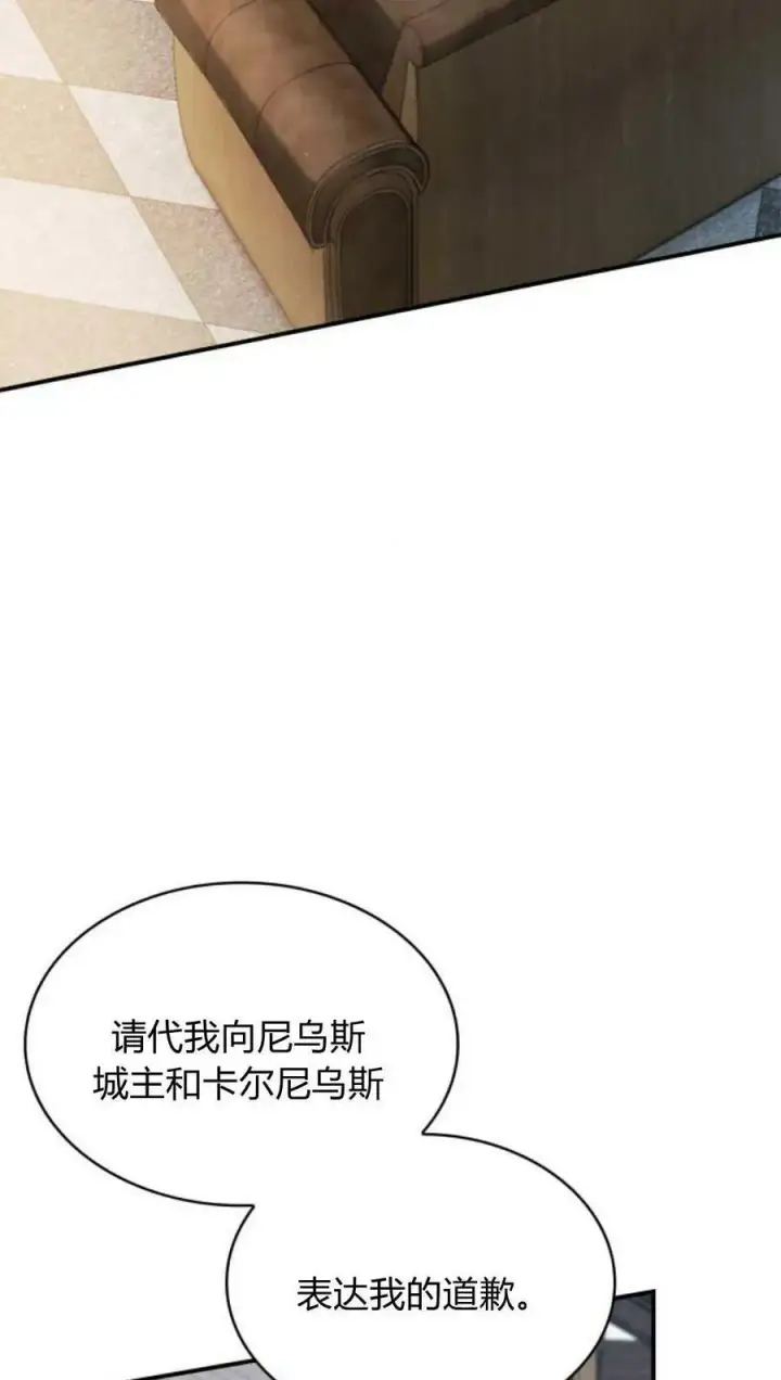 漫画《梅尔文留给他们的东西》第46话第35张图