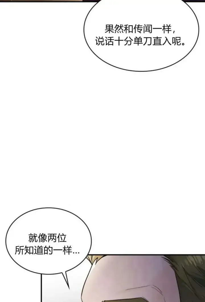 漫画《梅尔文留给他们的东西》第46话第38张图