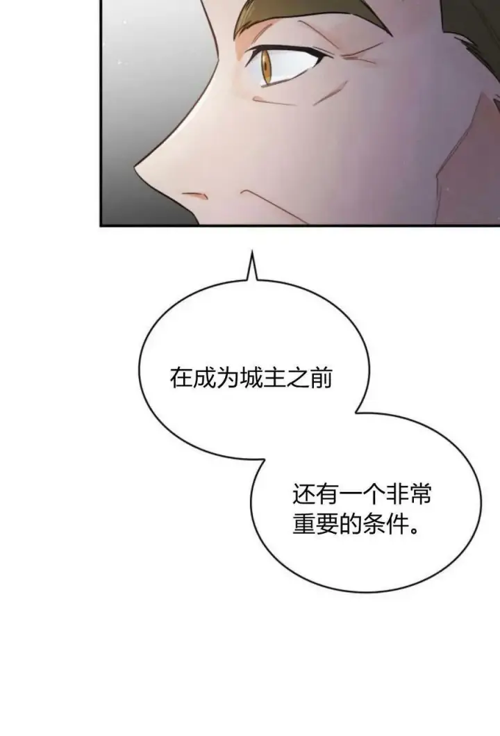 漫画《梅尔文留给他们的东西》第46话第39张图