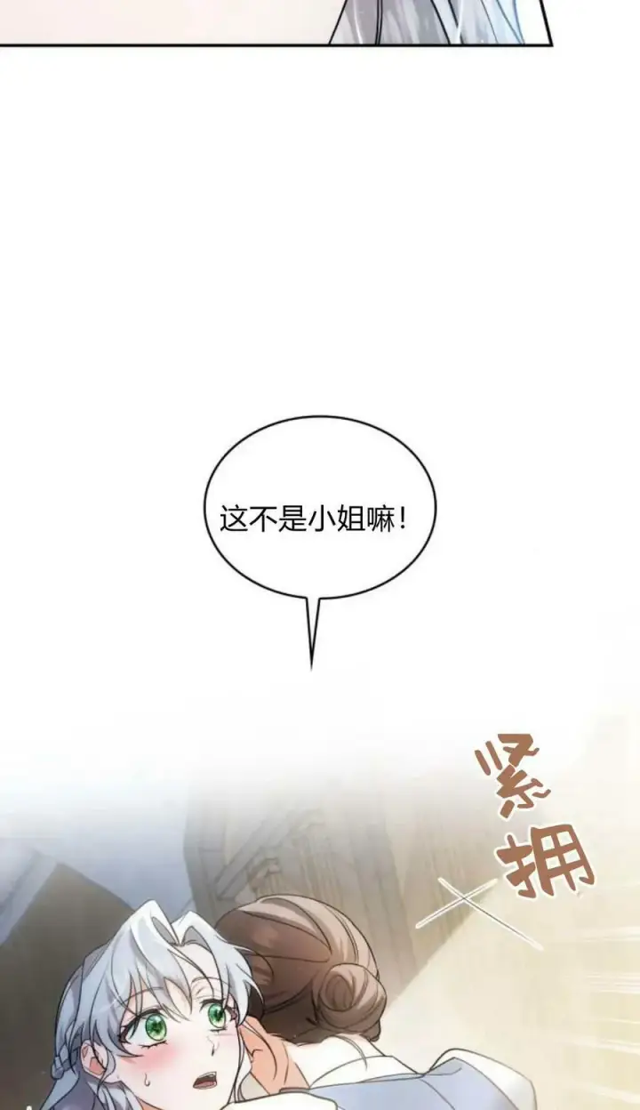 漫画《梅尔文留给他们的东西》第46话第4张图