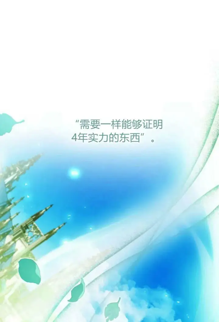 漫画《梅尔文留给他们的东西》第46话第40张图