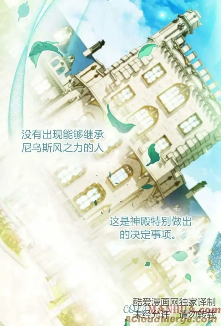 漫画《梅尔文留给他们的东西》第46话第41张图
