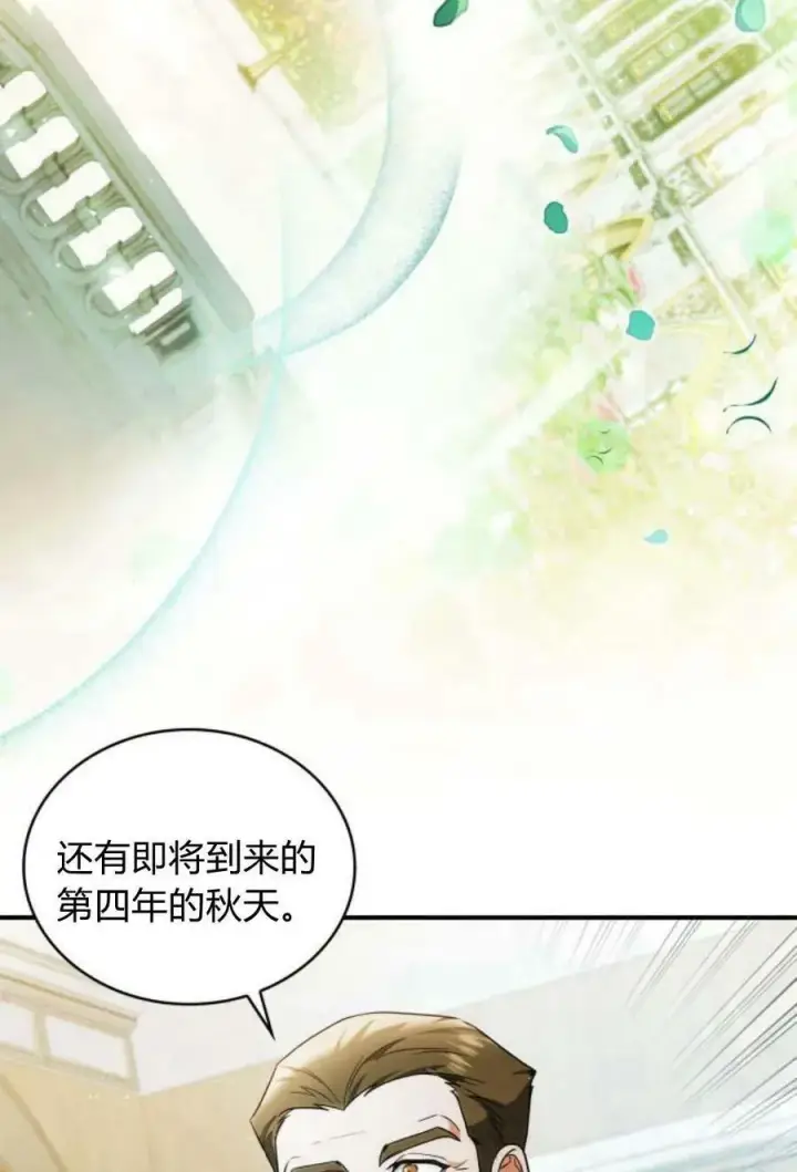漫画《梅尔文留给他们的东西》第46话第42张图